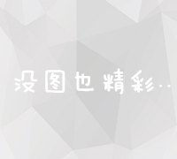 解锁免疫：疫苗的科学革命与防护新视角